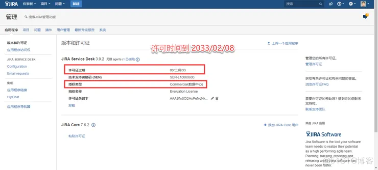 Setup JIRA Service Desk 3.9.2 on Oracle Linux 6.8_代码_20